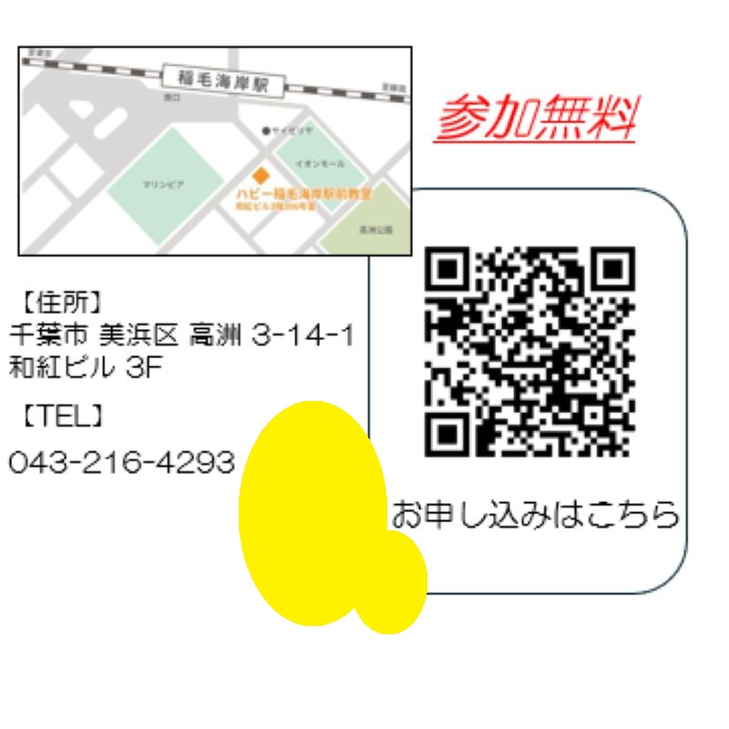 ハビー稲毛海岸教室_おいでよ　親子ひろば画像②